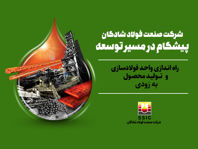 موبایل-فولاد-سازی